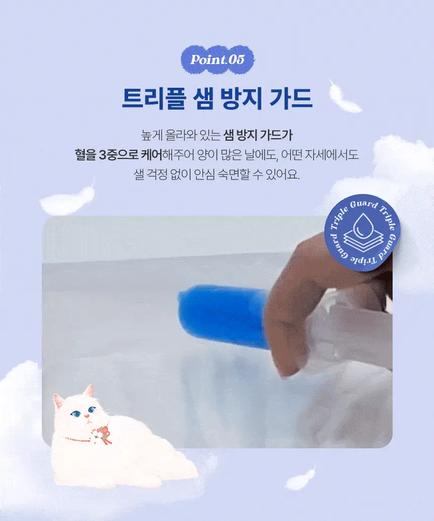 [100% 순면] 시크릿데이 순한코튼 슬림핏 생리대 8종 택1 상세페이지 46